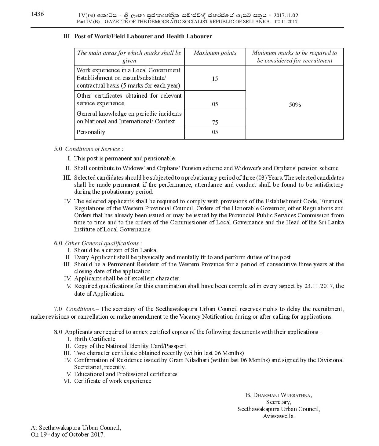 Library Assistant, Office Assistant, Work/Field Labourer, Health Labourer - Seethawakapura Urban Council